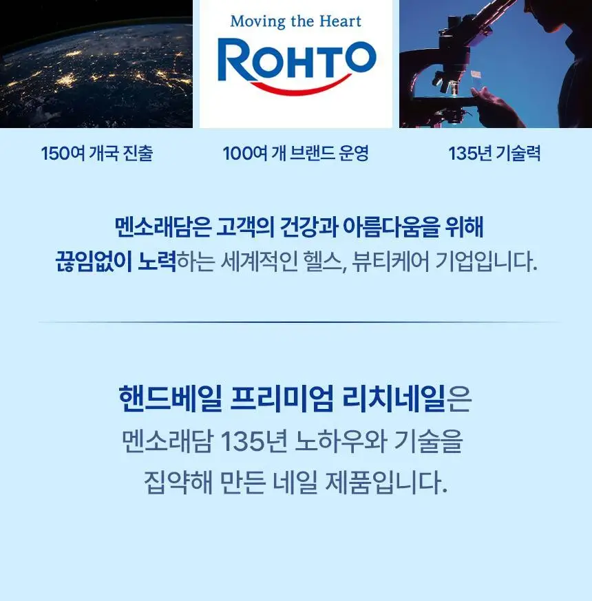 [보습영양/세라마이드] 멘소래담 핸드베일 뷰티 프리미엄 리치네일 상세페이지 20